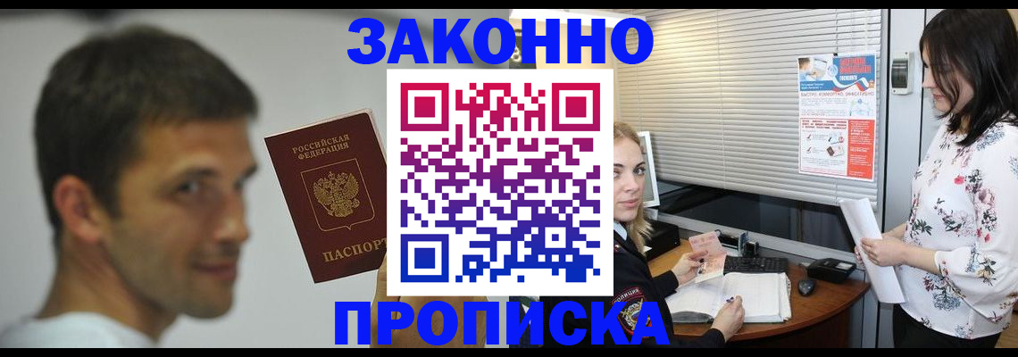 временная регистрация собственник в Йошкар-Оле
