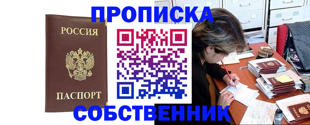 пропишу в квартире в Йошкар-Оле